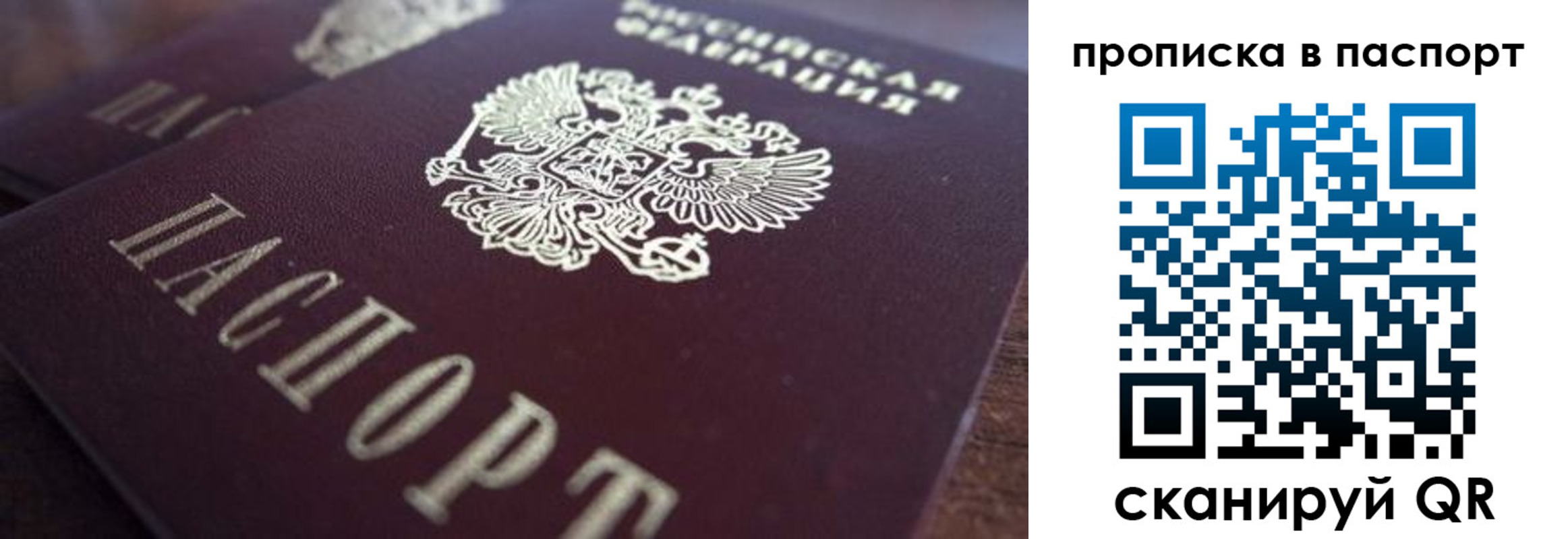 прописка для работы в Могочи