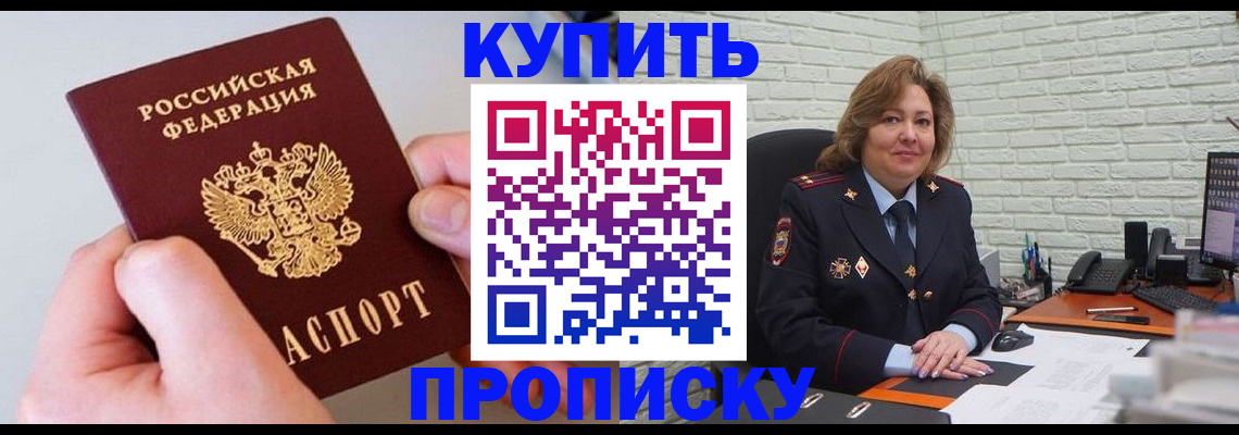 прописка иностранных граждан в Могочи