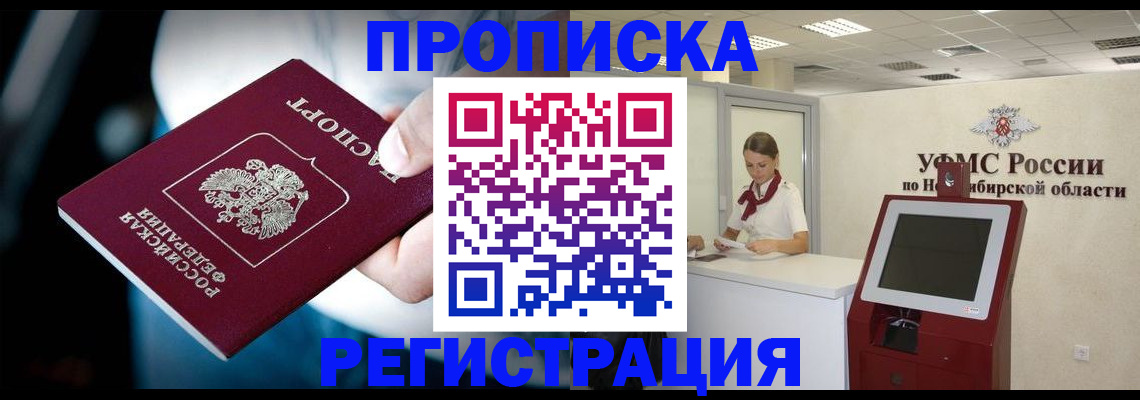прописка паспорт в Могочи