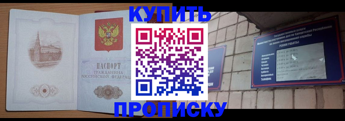 временная регистрация 2025 в Могочи