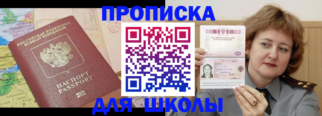 временная регистрация в квартире в Могочи