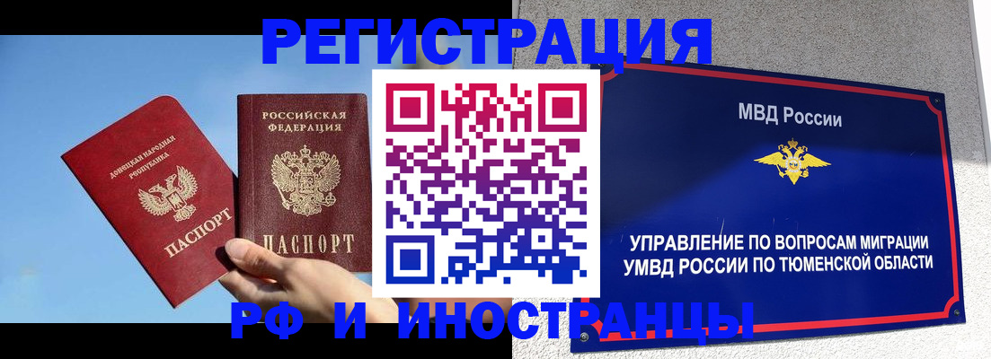 временная регистрация в квартире в Могочи